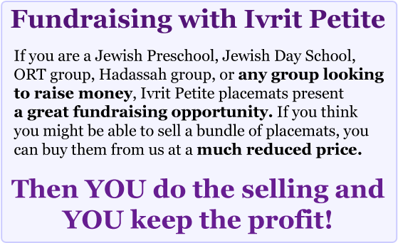 Fundraising with Ivrit Petite!